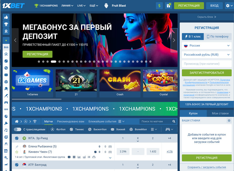 зеркало 1xbet